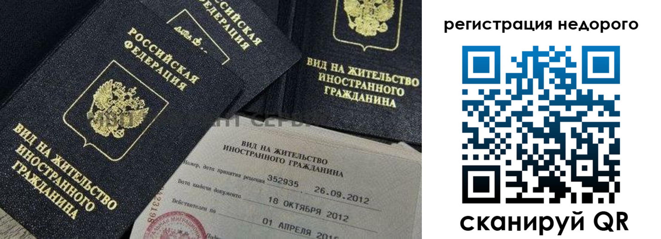 прописка для кредита в Емве