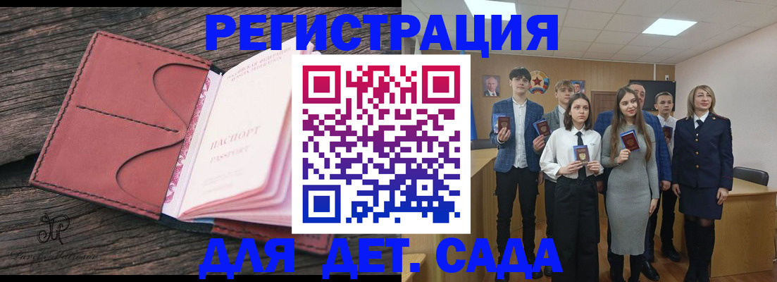 прописка 2025 в Емве