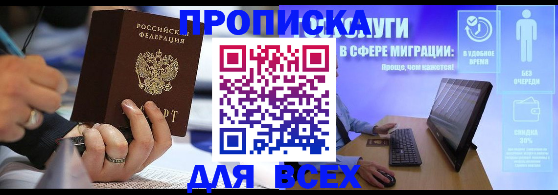 временная регистрация поиск в Емве