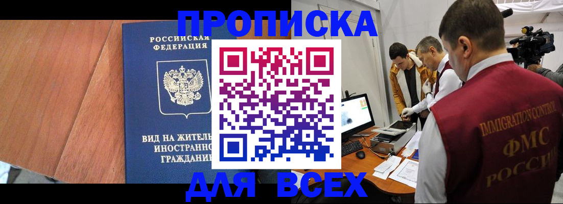 временная регистрация недорого в Емве