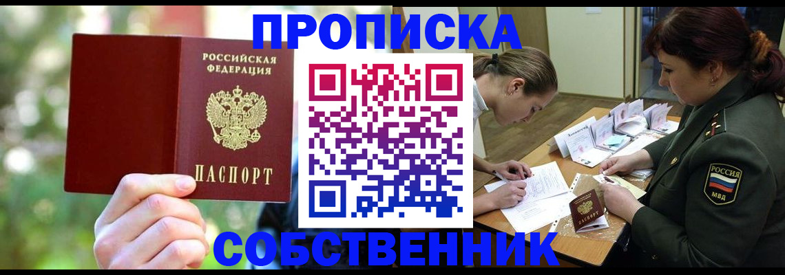 пропишу в квартире в Емве