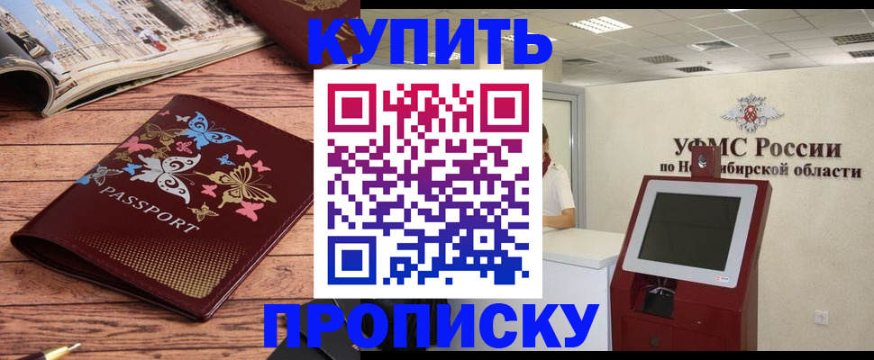 прописка для работы в Емве