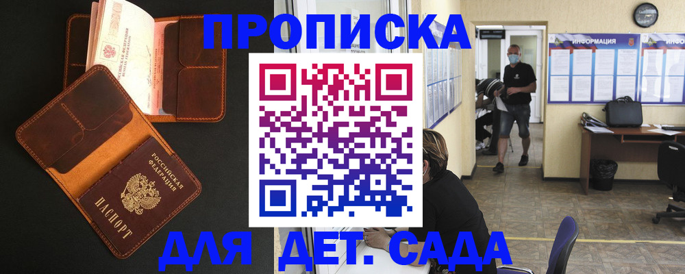 регистрация для школы в Емве