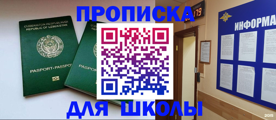 прописка от собственника в Емве