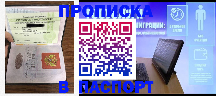 регистрация в Емве