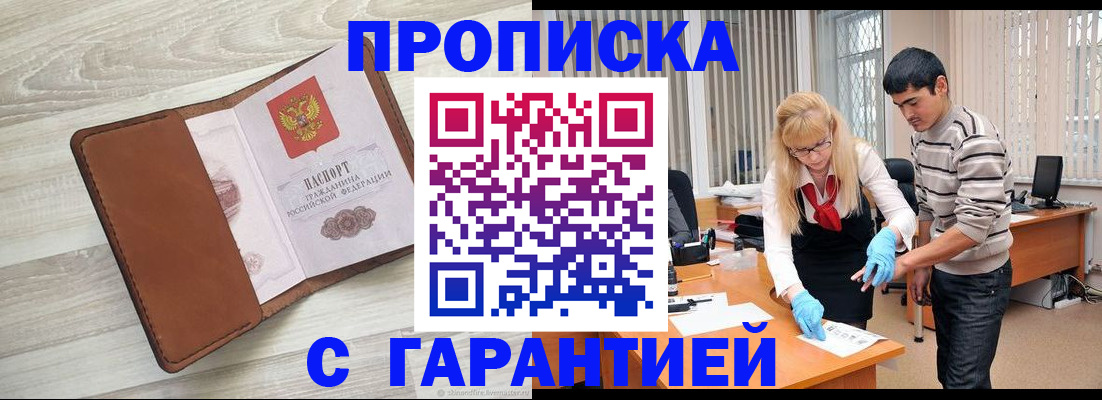 миграционный учет в Емве