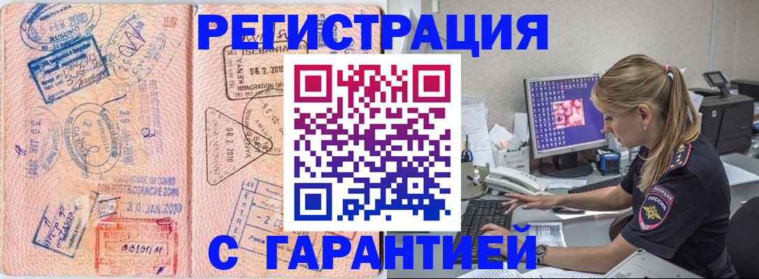 прописка паспорт в Емве