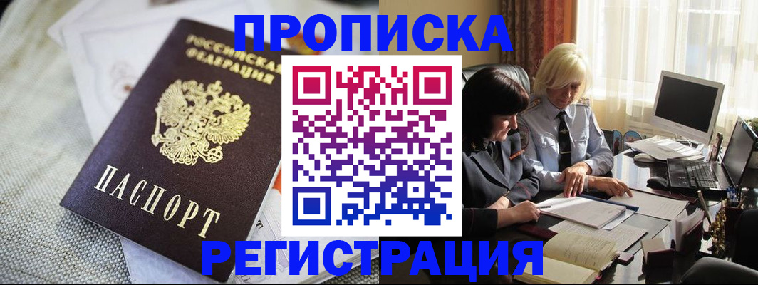 найти адрес прописки в Емве