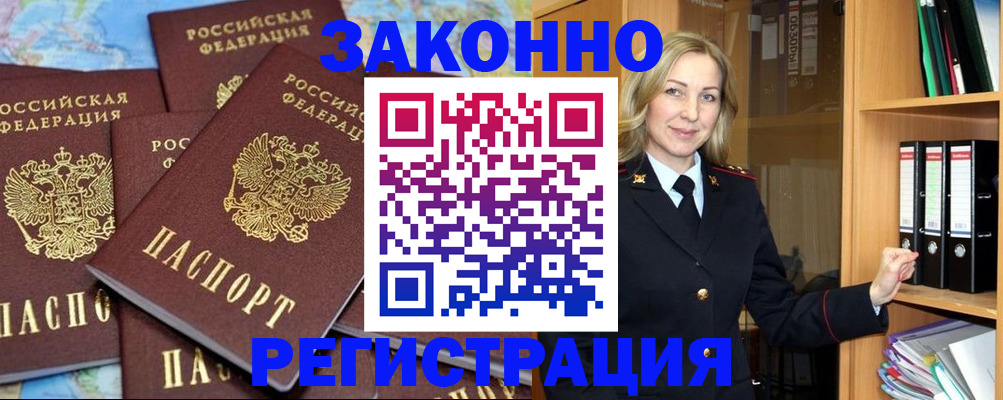 временная регистрация в квартире в Емве